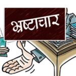 किसान से रिश्वत लेना पड़ा महंगा: तहसीलदार कार्यालय का बाबू रंगे हाथों गिरफ्तार, एंटी करप्शन टीम की कार्रवाई