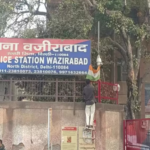 लिव-इन रिलेशनशिप में खौफनाक वारदात,  दूध में नशीला पदार्थ मिलाकर रची गई साजिश