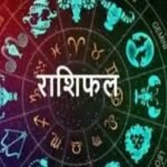 राशिफल: जानिए, कैसा रहेगा आपका आज का दिन (11 फ़रवरी 2026)