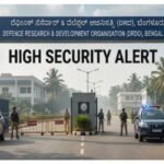बेंगलुरु की DRDO GTRE लैब को बम से उड़ाने की धमकी