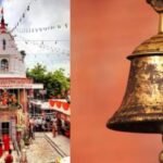 इस मंदिर में घंटी बजाते ही बदल जाती है किस्मत? पूरी होती है मनोकामना